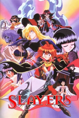 Image Slayers (1995)