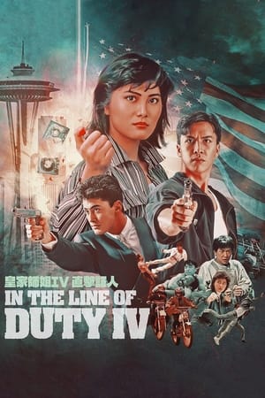Poster In the Line of Duty 4 1989