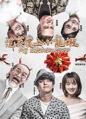 Télécharger 泡菜爱上小龙虾 ou regarder en streaming Torrent magnet 