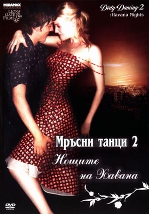 Image Мръсни танци 2: Нощите на Хавана