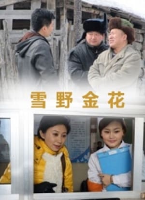 Télécharger 雪野金花 ou regarder en streaming Torrent magnet 