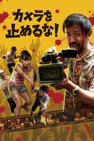 One Cut of the Dead 2017