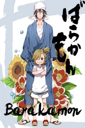 Image Barakamon