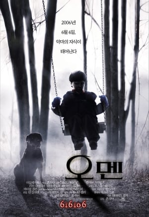 Poster 오멘 2006