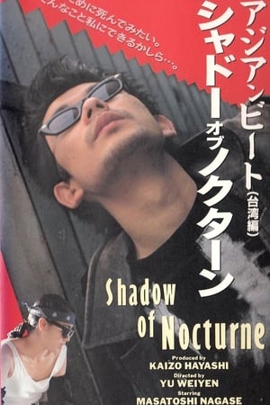 Poster Asian Beat: Shadow of Nocturne 1991