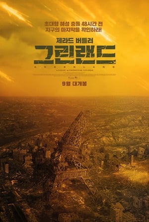 Poster 그린랜드 2020