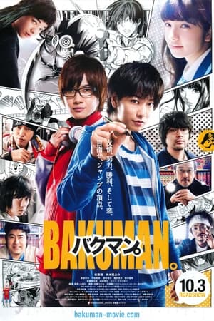 Image Bakuman