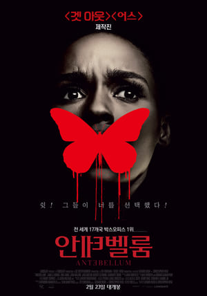 Poster 안테벨룸 2020