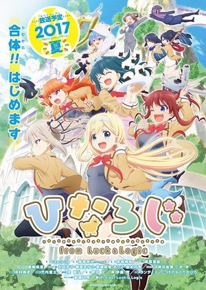 Hina Logi: From Luck & Logic