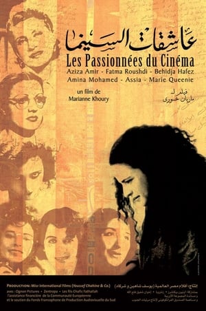 Image Ashiqat al-Cinema