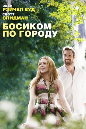 Poster Босиком по городу 2014