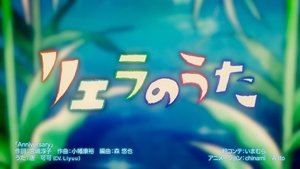 season poster