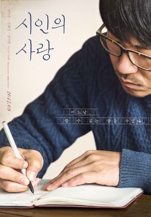 Image 시인의 사랑