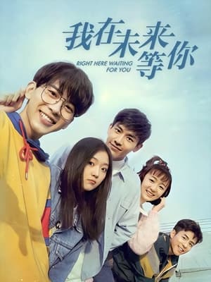 我在未来等你 Séria 1 Epizóda 2 2019