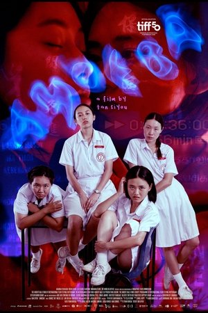 Amoeba (2025)