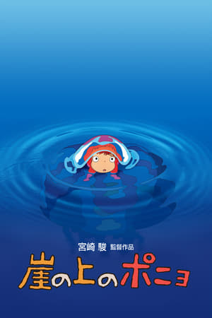 Poster Ponyo a tengerparti sziklán 2008