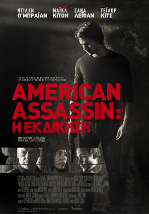 Image American Assassin: Η Εκδίκηση