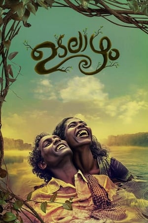 Télécharger ഉടലാഴം ou regarder en streaming Torrent magnet 