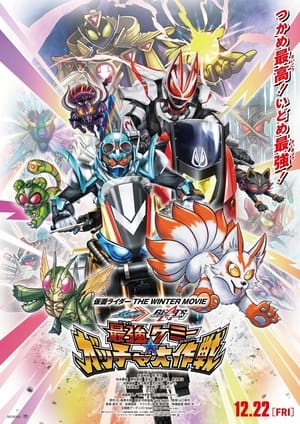 Télécharger 仮面ライダー THE WINTER MOVIE ガッチャード＆ギーツ 最強ケミー★ガッチャ大作戦 ou regarder en streaming Torrent magnet 