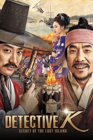 Poster Detective K: Secret of the Lost Island 2015