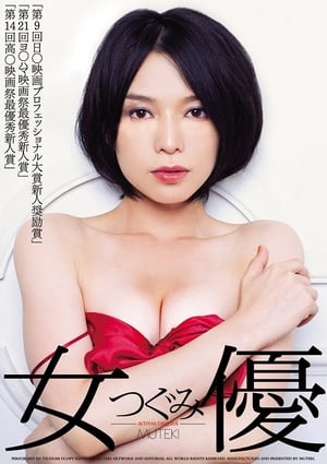 Télécharger 女優 ou regarder en streaming Torrent magnet 