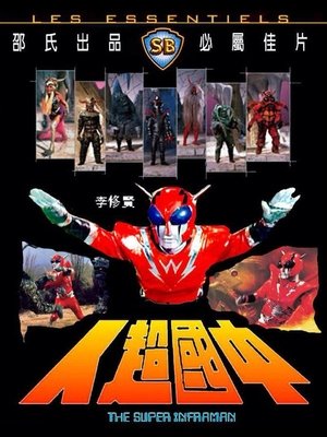 Télécharger Super Inframan ou regarder en streaming Torrent magnet 