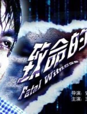 Télécharger 獸性江湖 ou regarder en streaming Torrent magnet 