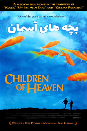 Poster Cennetin Çocukları 1997