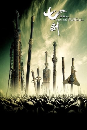 Poster 七劍 2005