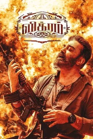 Poster விக்ரம் 2022