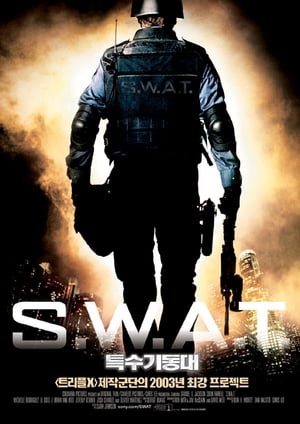 Image S.W.A.T. 특수기동대