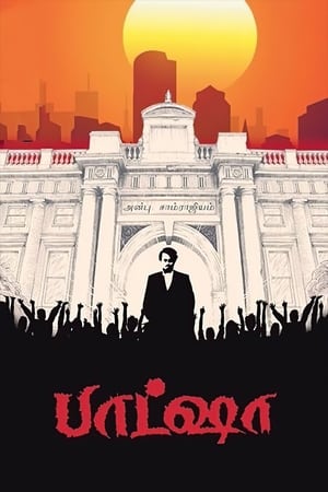 Poster Baasha 1995