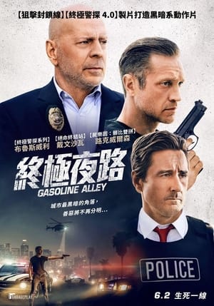 Poster 终极死路 2022