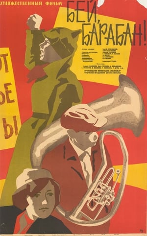 Poster Bang, Drum! 1962