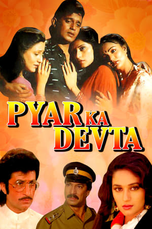 Poster Pyar Ka Devta 1990