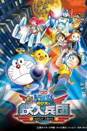 Poster Doraemon: Nobita và Binh Đoàn Người Sắt 2011