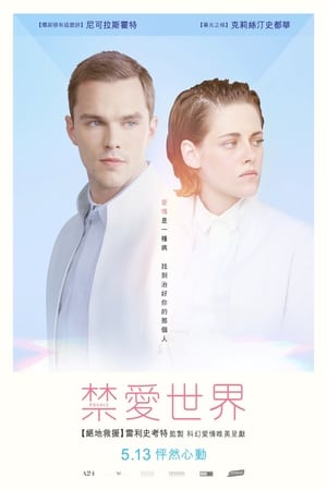 Poster 同等族群 2015