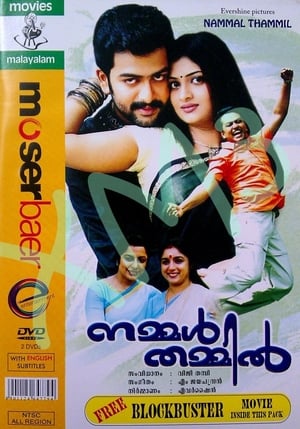 Télécharger നമ്മൾ തമ്മിൽ ou regarder en streaming Torrent magnet 