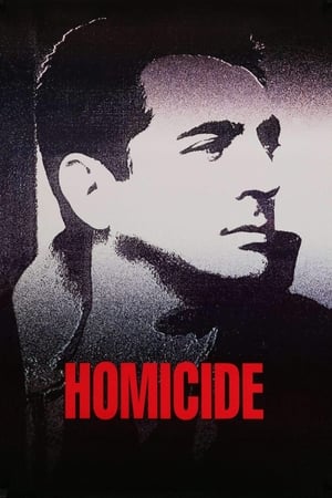 Poster Отдел по расследованию убийств 1991