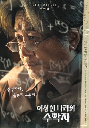 Télécharger 이상한 나라의 수학자 ou regarder en streaming Torrent magnet 