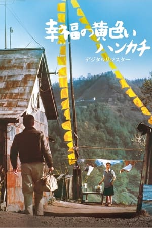Poster The Yellow Handkerchief 1977