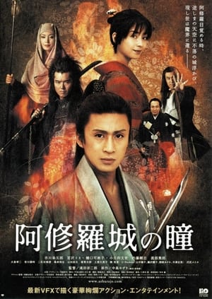 Télécharger 阿修羅城の瞳 ou regarder en streaming Torrent magnet 