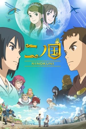 Poster Ni no Kuni 2019