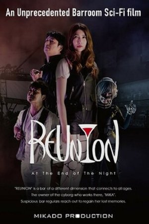 酒場SF映画