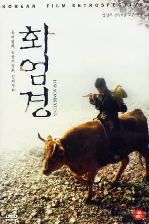 화엄경 1993