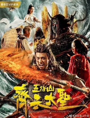 Télécharger 齐天大圣之五指山 ou regarder en streaming Torrent magnet 