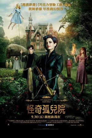 Poster 佩小姐的奇幻城堡 2016