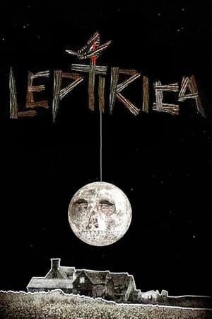 Poster Leptirica 1973