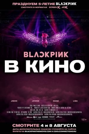 Image BLACKPINK: The Movie