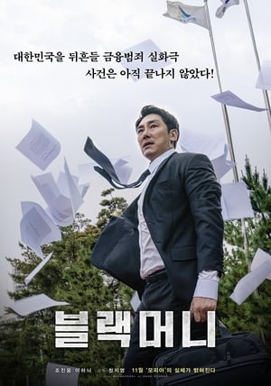 Télécharger 블랙머니 ou regarder en streaming Torrent magnet 